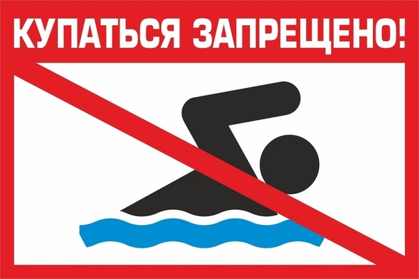 Внимание! Опасно! Внимание! Опасно!.